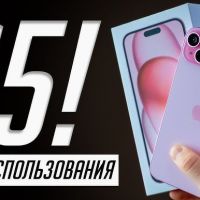 Прелести Apple iPhone 15: Революция в Вашем Кармане