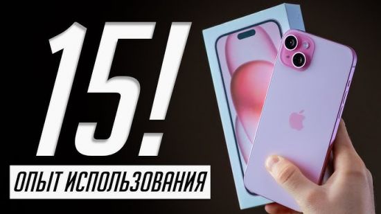 Прелести Apple iPhone 15: Революция в Вашем Кармане