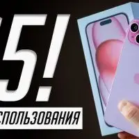 Прелести Apple iPhone 15: Революция в Вашем Кармане