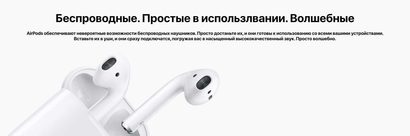 Беспроводные наушники Apple AirPods 2 (с зарядным футляром) MV7N2