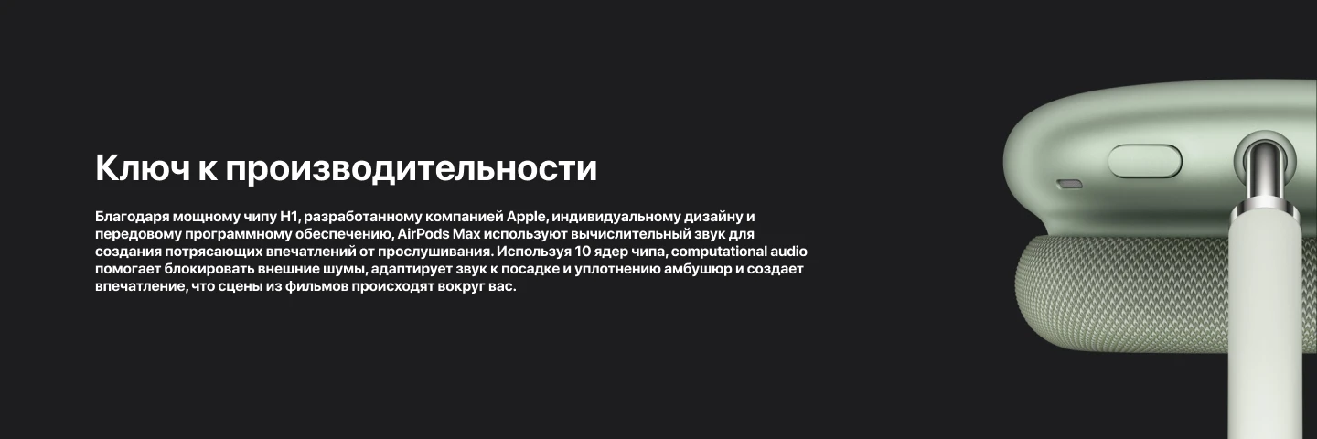 Беспроводные наушники Apple AirPods Max Space Gray with Light Black, Space gray, "серый космос"