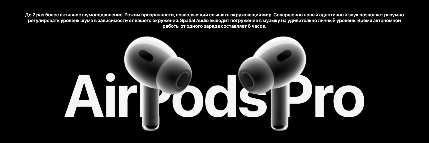 Беспроводные наушники Apple AirPods Pro 2 (2022) MQD83