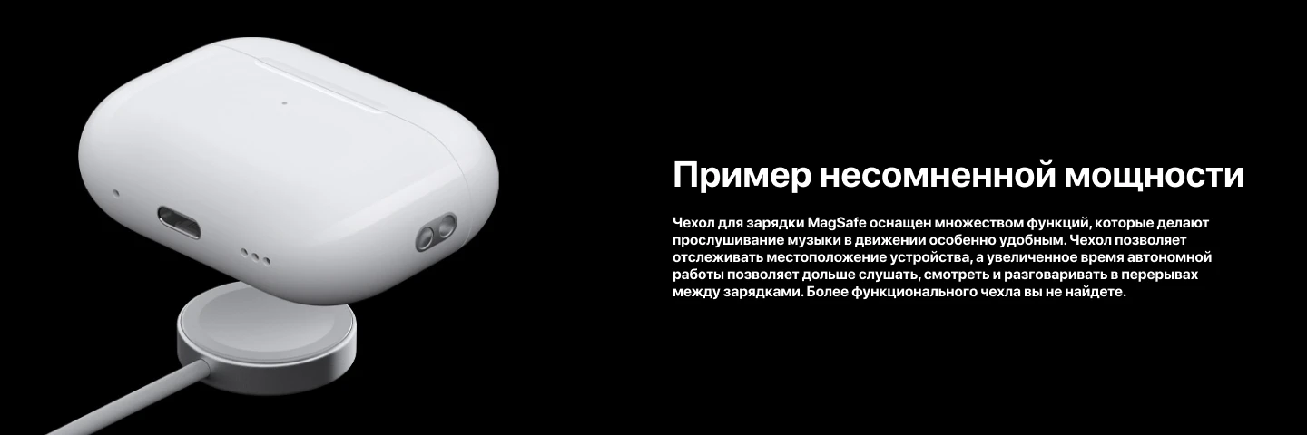 Беспроводные наушники Apple AirPods Pro 2 (2022) MQD83