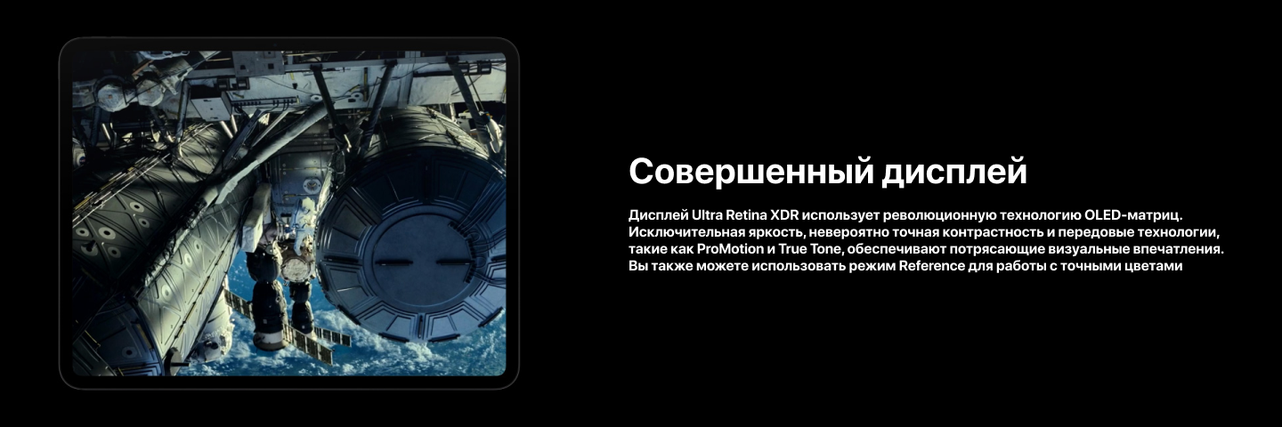 Планшет Apple iPad Pro 11 2024 M4, 2048 ГБ, Wi-Fi, iPadOS, Space Black, космический черный