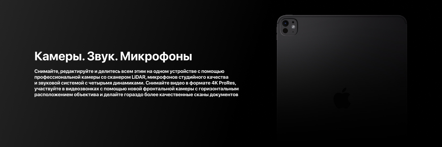 Планшет Apple iPad Pro 11 2024 M4, 2048 ГБ, Wi-Fi, iPadOS, Space Black, космический черный