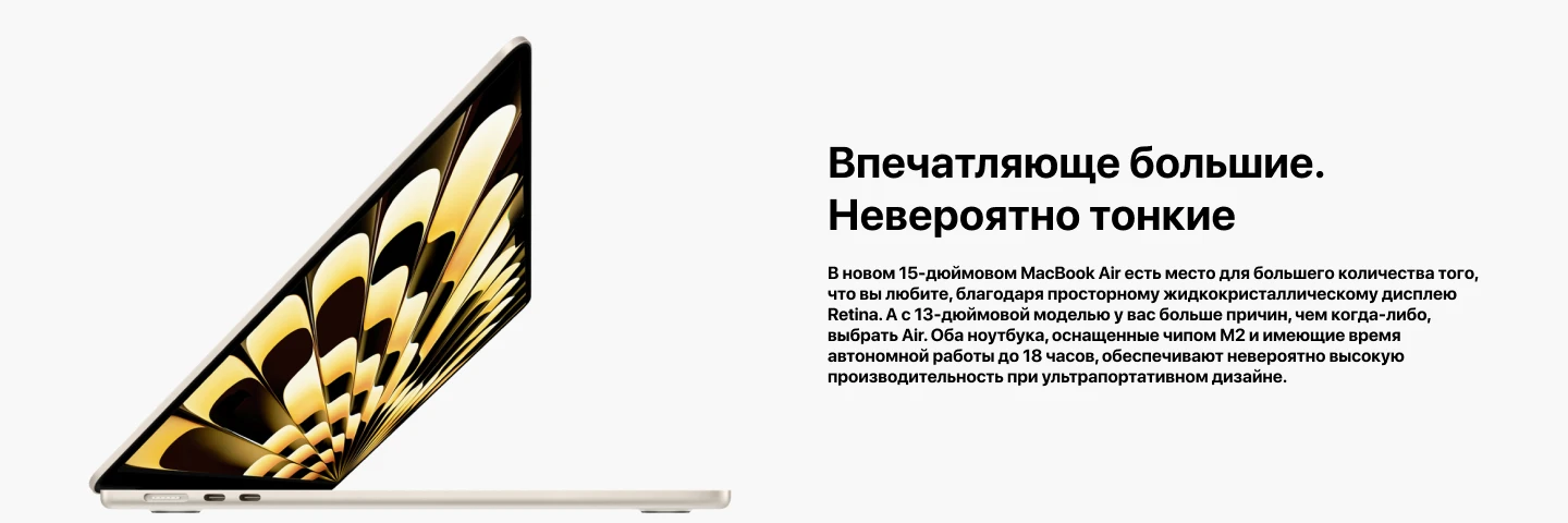 Ноутбук Apple MacBook Air 15 2023 2880x1864, Apple M2, RAM 8 ГБ, SSD 256 ГБ, 10-core GPU, macOS, MQKU3, Starlight, сияющая звезда