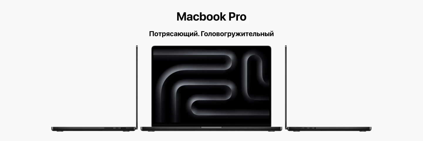 Apple MacBook Pro 14 (2023), M2 Pro (10-CPU/16-GPU), 2 TB, 16GB, Silver, серебристый 