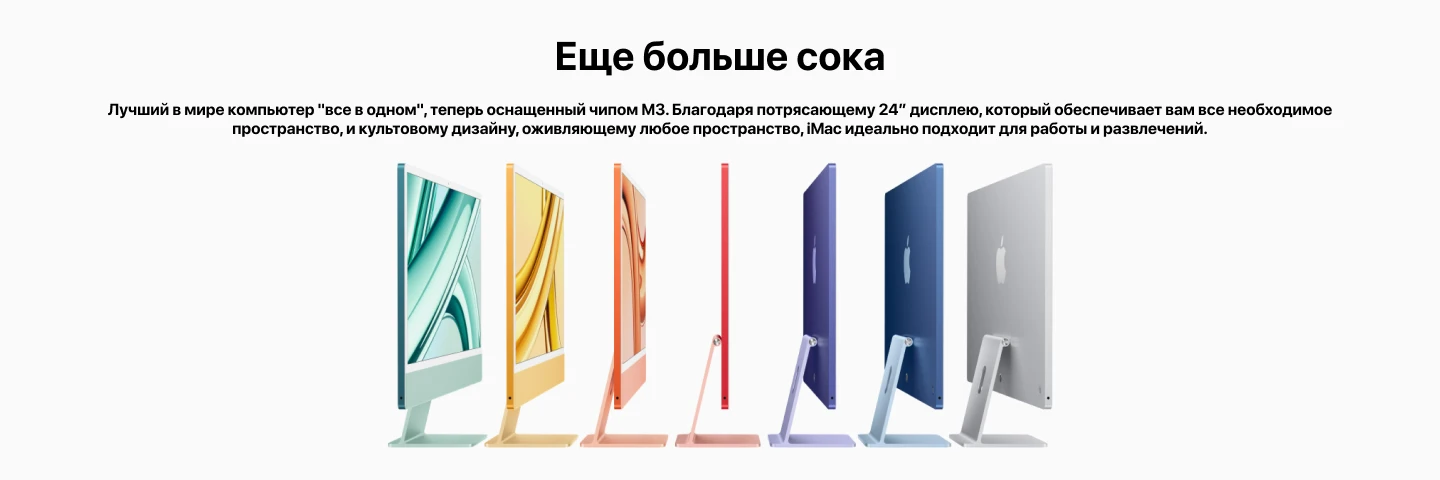 Моноблок Apple iMac 24" 2023 Z19K001YW, 4480x2520, Apple M3, RAM 16 ГБ, SSD 1024 ГБ, 8-core CPU, 10-core GPU, MacOS, Blue, синий