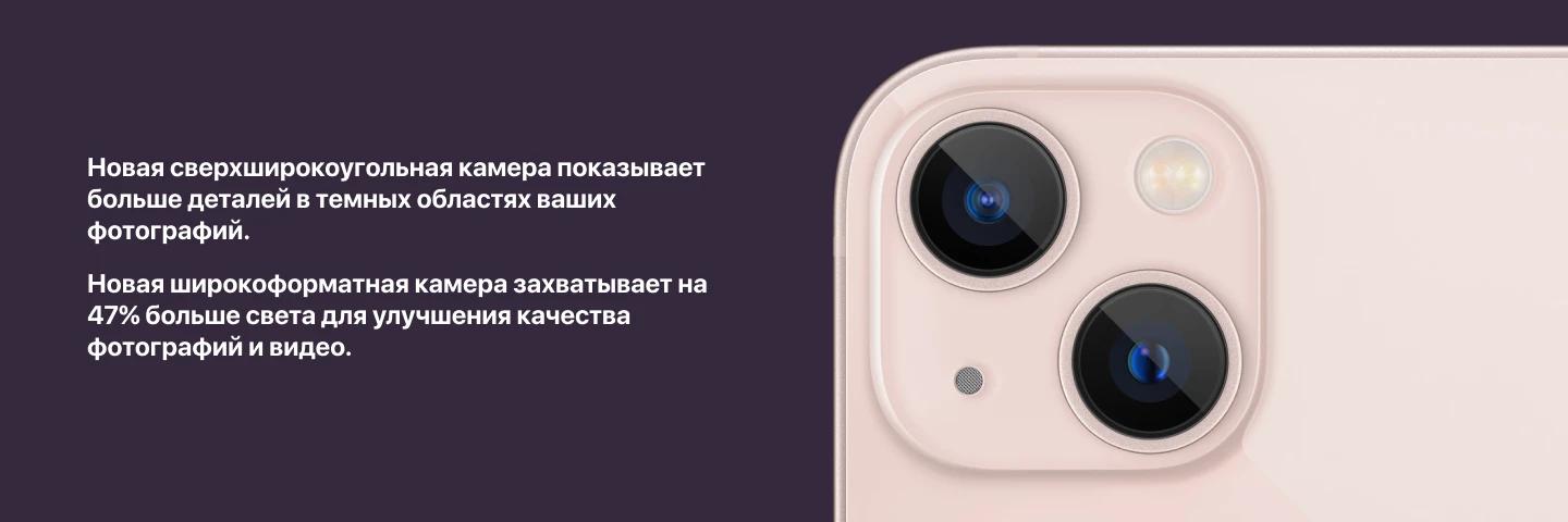 Смартфон Apple iPhone 13, 512GB, Starlight, "сияющая звезда""