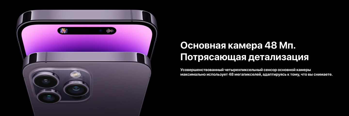 Смартфон Apple iPhone 14 Pro 1 ТБ, Dual nano Sim, Deep purple, глубокий фиолетовый