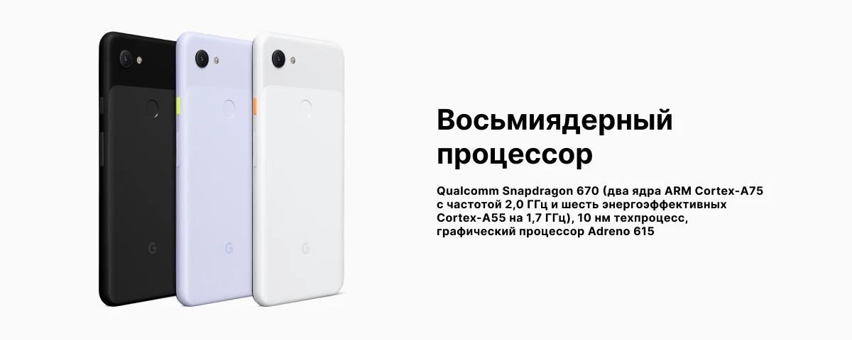 Смартфон Google Pixel 3A XL 4/64 ГБ, Clearly White, белый