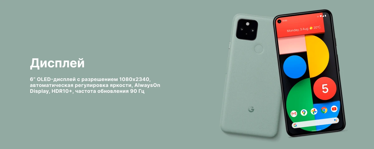 Смартфон Google Pixel 5 8/128 ГБ, Black, черный