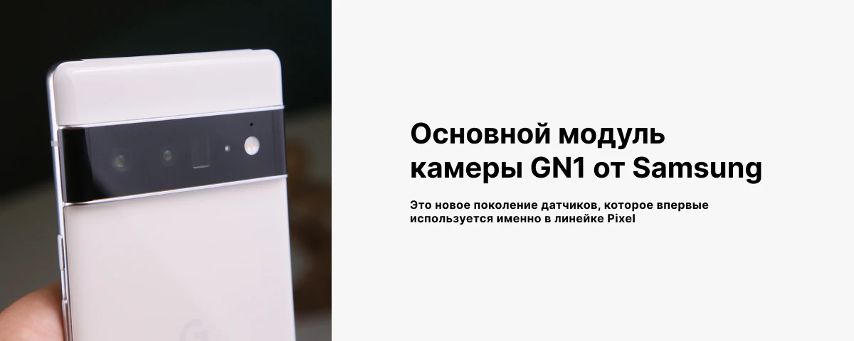 Смартфон Google Pixel 6 Pro 12/512GB, Black, черный