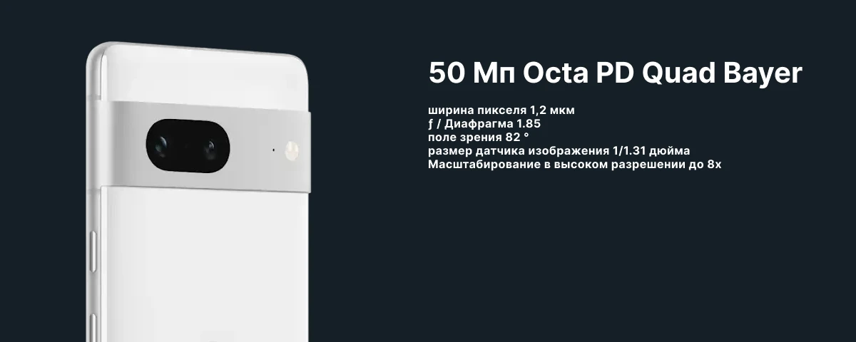 Смартфон Google Pixel 7 8/256 ГБ, Snow (), White, белый