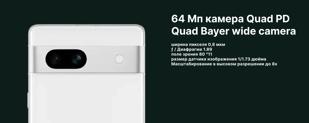 Смартфон Google Pixel 7A 8/128 Гб, White, белый