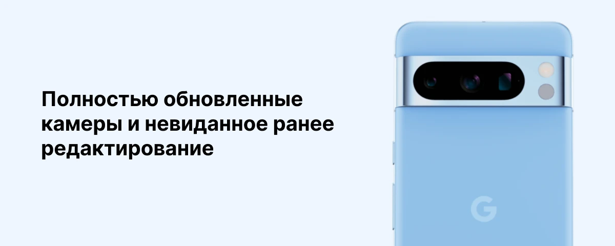 Смартфон Google Pixel 8 Pro 12/128 Гб USA, Light Blue, голубой