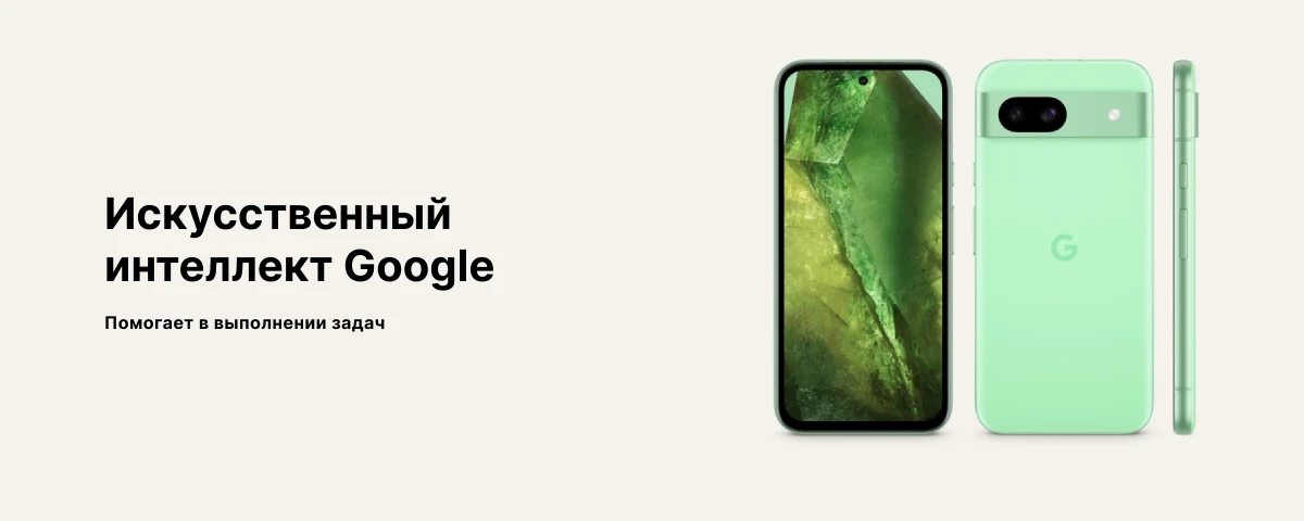 Смартфон Google Pixel 8a 8/128 ГБ, Beige, бежевый