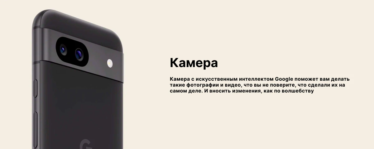 Смартфон Google Pixel 8a 8/128 ГБ, Black, черный