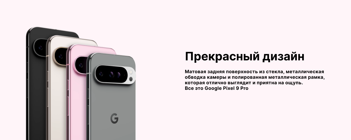 Смартфон Google Pixel 9 Pro XL, 16/512 GB, CA, Obsidian