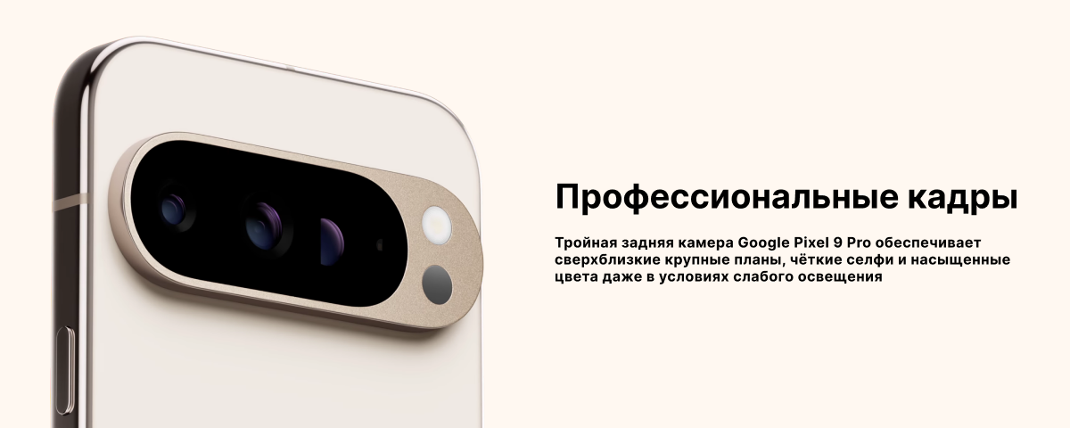 Смартфон Google Pixel 9 Pro XL, 16/512 GB, CA, Obsidian