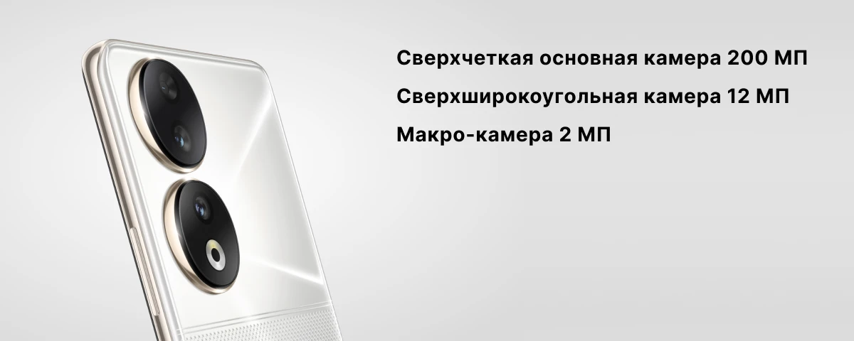 Смартфон HONOR 90 8/256 ГБ, Black, черный