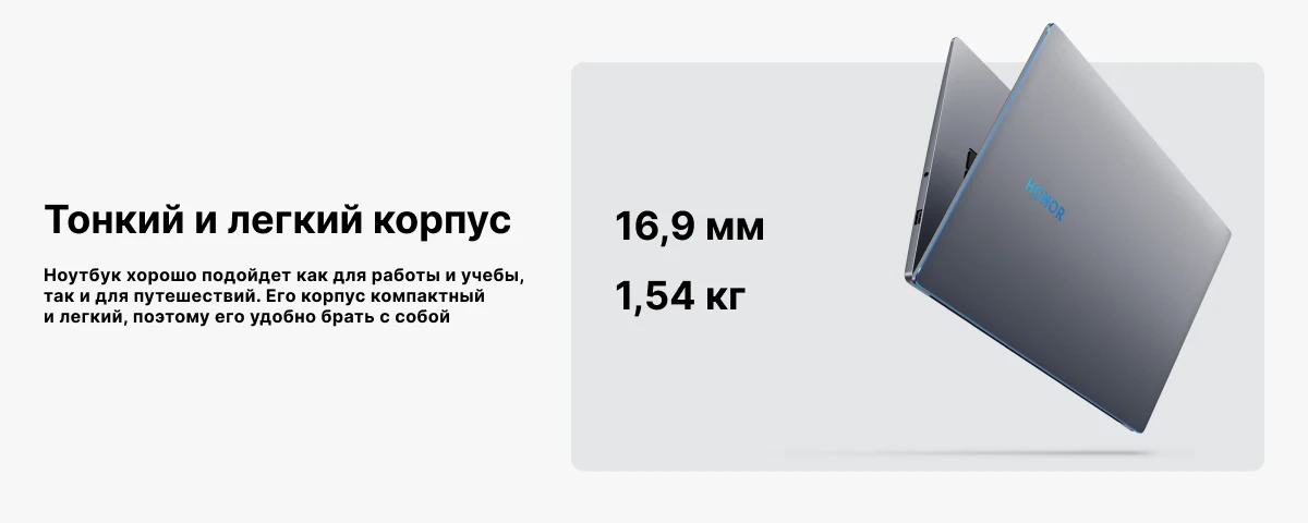 Ноутбук HONOR Magicbook 15 16/512ГБ (BMHWFQ9HN),  Gray, серый 