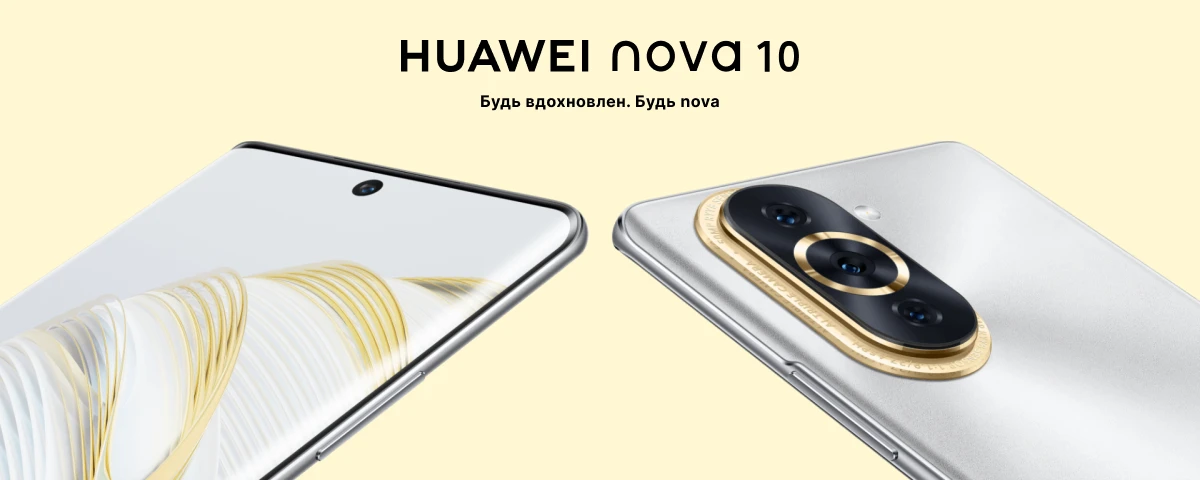 Смартфон HUAWEI Nova 10 8/128 ГБ, Silver, серебристый 