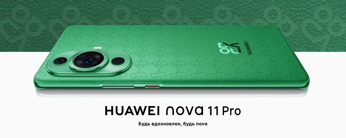 Смартфон HUAWEI Nova 11 Pro 8/256 ГБ, Green, зеленый