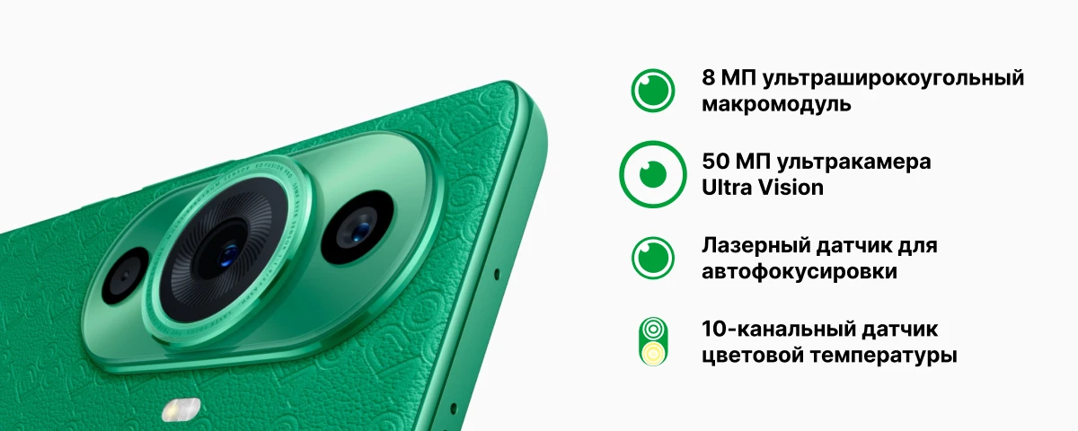 Смартфон HUAWEI Nova 11 Pro 8/256 ГБ, Green, зеленый