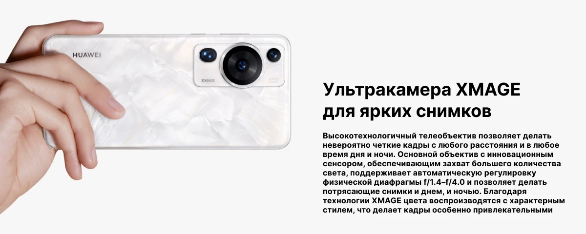 Смартфон HUAWEI P60 Pro 12/512 Гб, White, белый