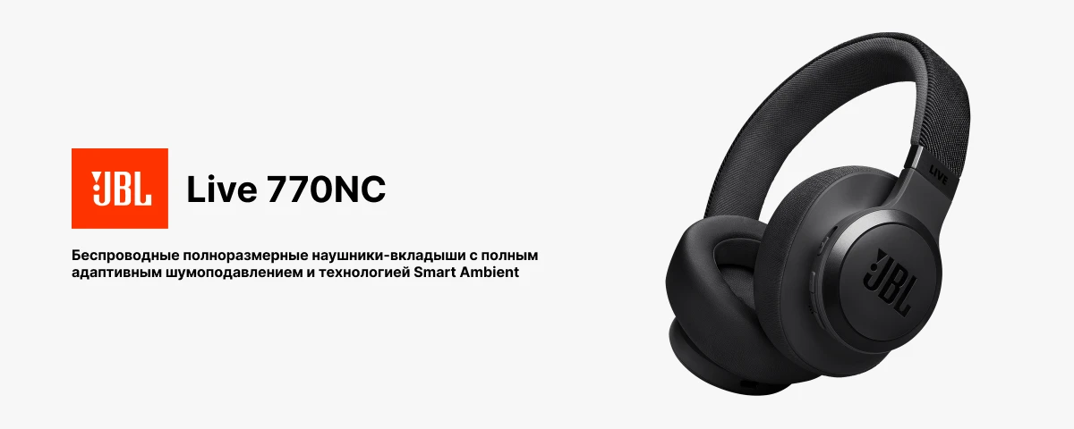 Беспроводные наушники JBL Live 770NC, песочный