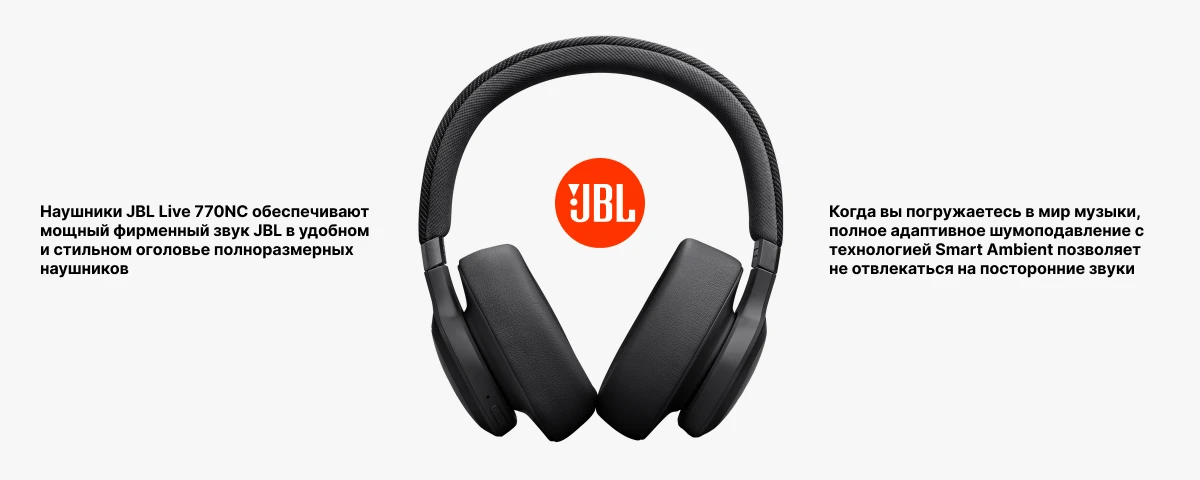 Беспроводные наушники JBL Live 770NC, Black, черный