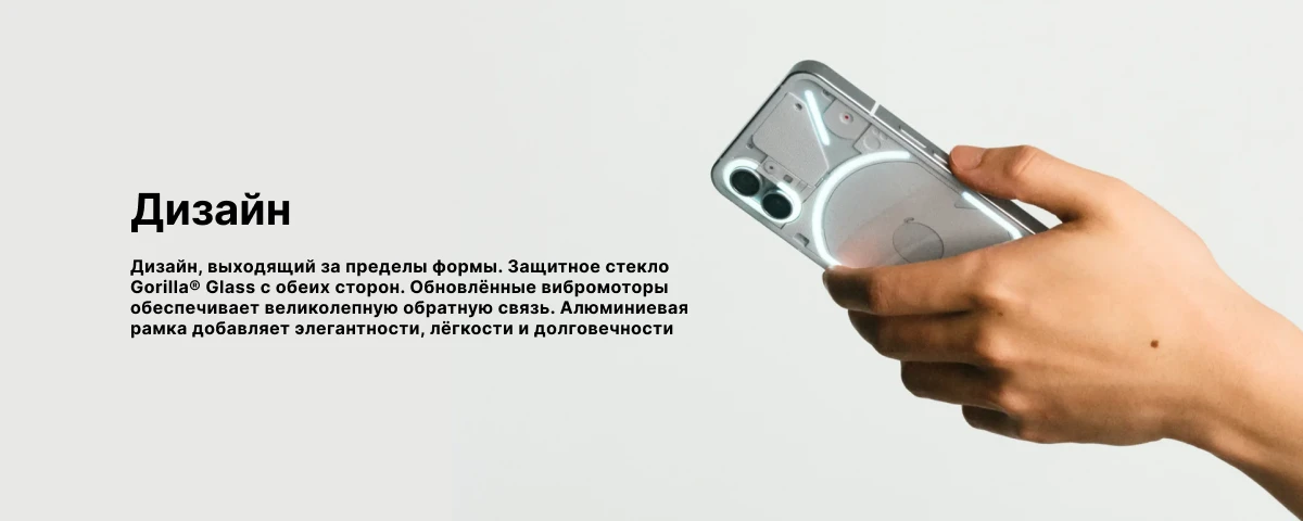 Смартфон Nothing Phone (1) 8/128 ГБ, White, белый