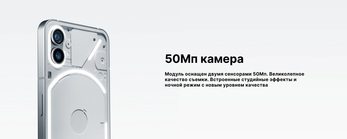 Смартфон Nothing Phone (1) 8/256 ГБ, White, белый