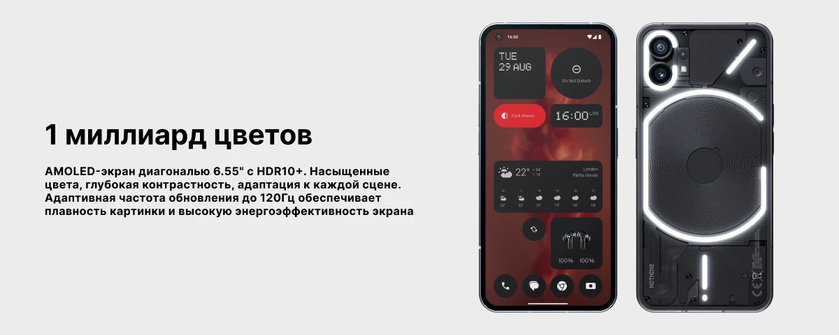 Смартфон Nothing Phone (1) 12/256 ГБ, White, белый