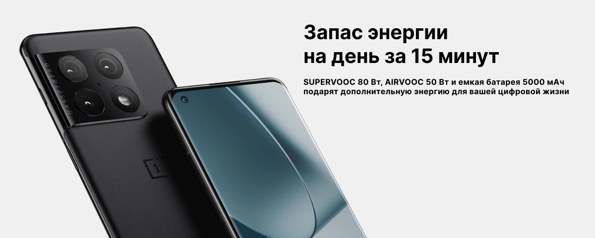 Смартфон OnePlus 10 Pro 12/256 ГБ, Green, зеленый