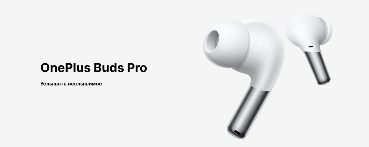 Беспроводные наушники OnePlus Buds Pro, White, белый