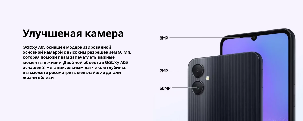 Смартфон Samsung Galaxy A05 4/128Gb, Black, черный