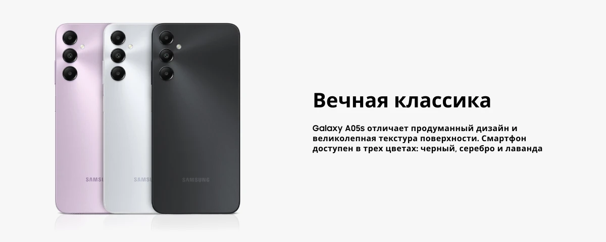 Смартфон Samsung Galaxy A05s 4/128Gb, Silver, серебристый 