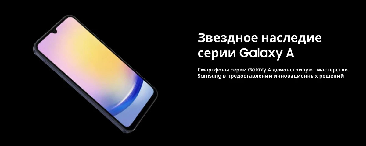 Смартфон Samsung Galaxy A25 6/128 ГБ, Blue, синий