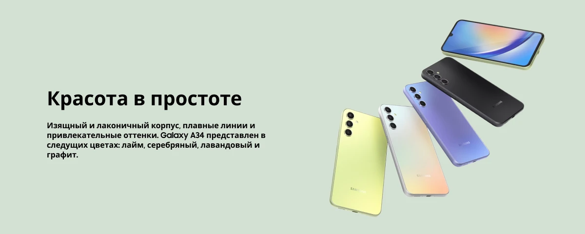 Смартфон Samsung Galaxy A34 5G 6/128 ГБ, Dual nano SIM, Lime, лайм