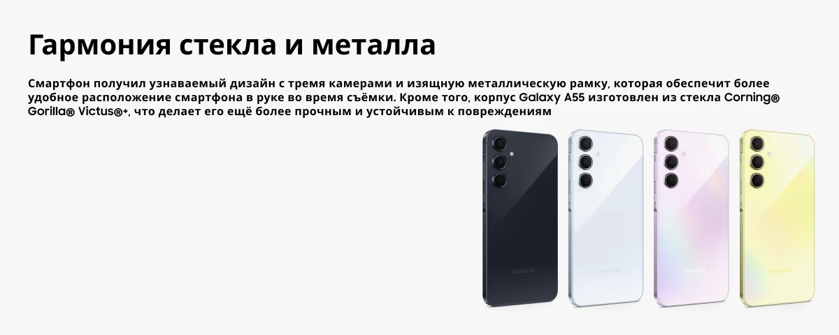 Смартфон Samsung Galaxy A55 12/256 Гб, Lilac