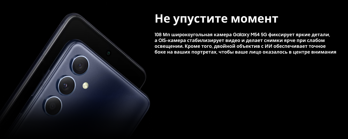 Смартфон Samsung Galaxy M54 8/256 Гб, Silver, серебристый