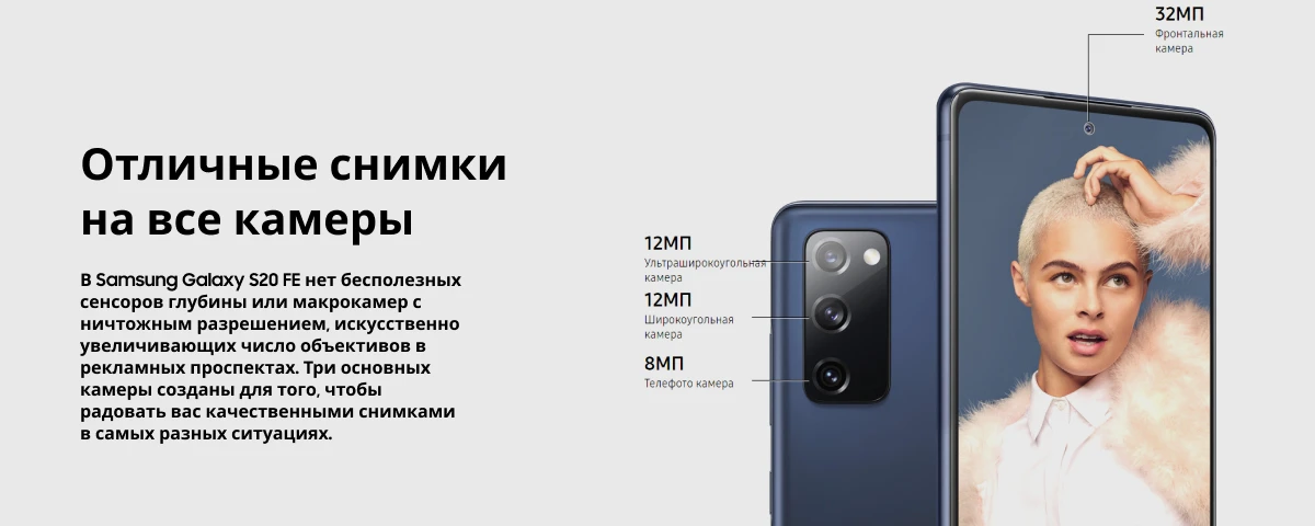 Смартфон Samsung Galaxy S20 FE 5G 8/128ГБ, Dual nano SIM, Cиний