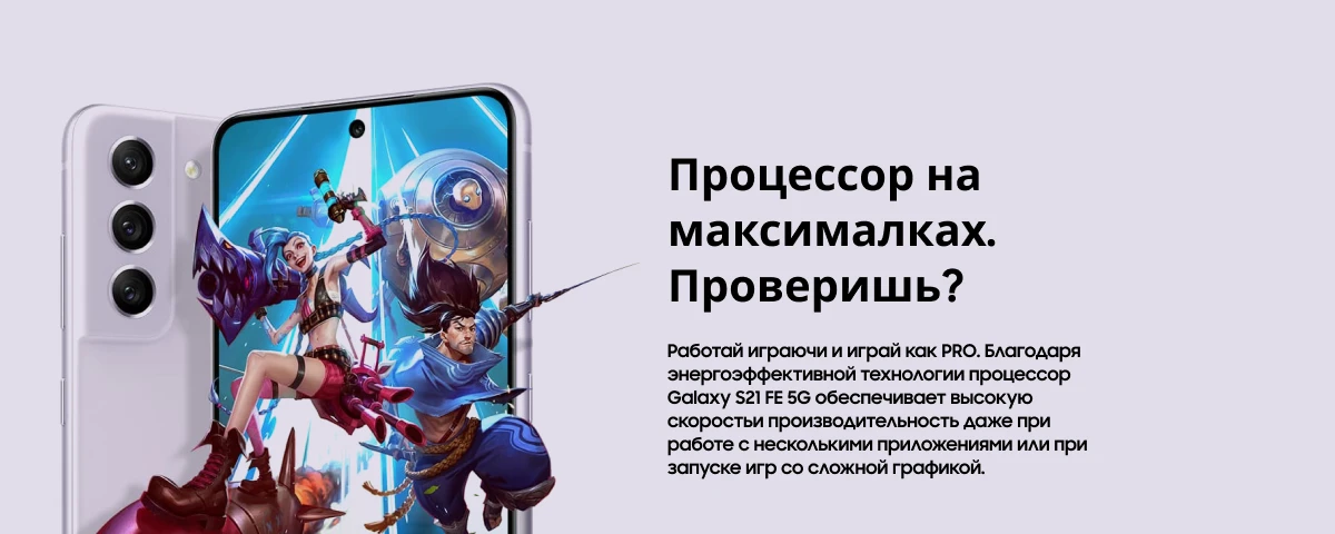 Смартфон Samsung Galaxy S21 FE 8/256 ГБ,  Gray, серый 