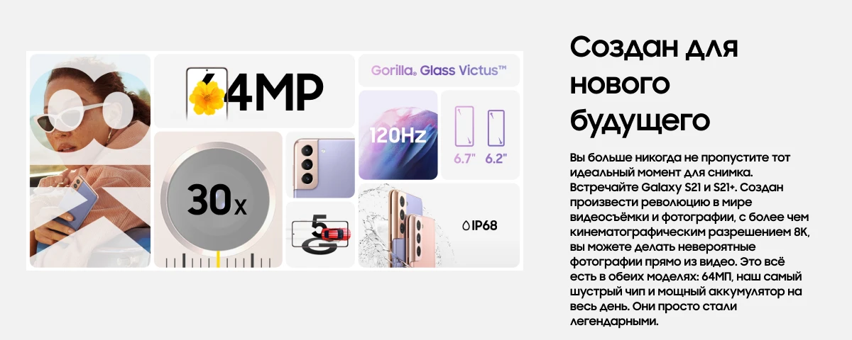 Смартфон Samsung Galaxy S21+ 5G 8/256ГБ, nano SIM+eSIM,  Gray, серый 