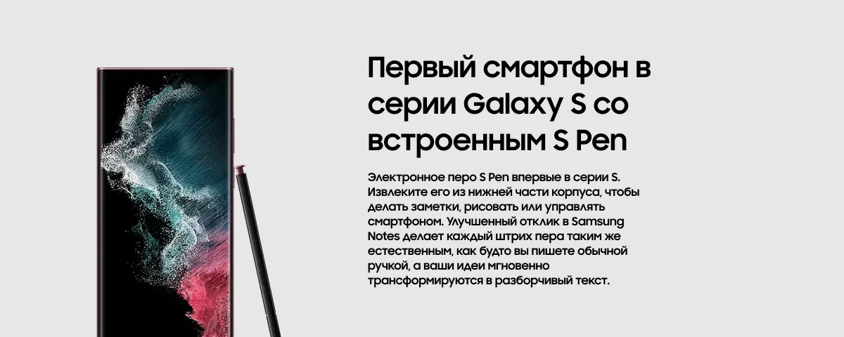 Смартфон Samsung Galaxy S22 Ultra 12/256 ГБ, Dual: nano SIM + eSIM, Black, черный