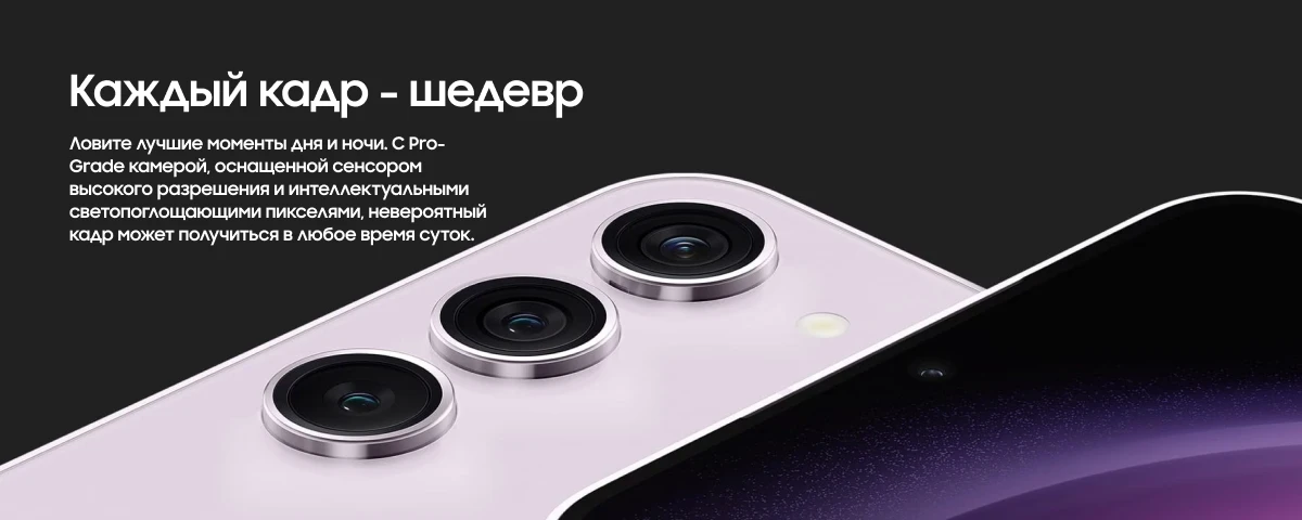 Смартфон Samsung Galaxy S23 8/128Gb, Violet, фиолетовый