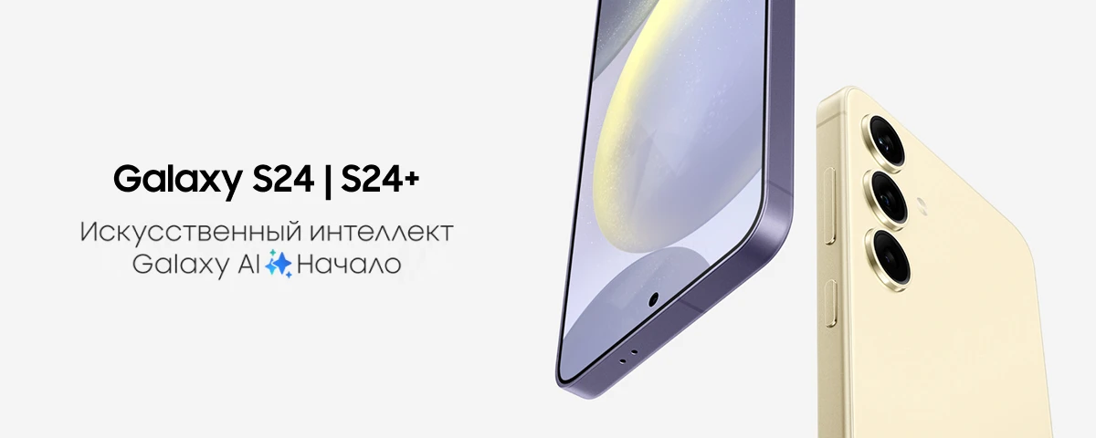 Смартфон Samsung Galaxy S24+ 12/512Gb, Violet, фиолетовый