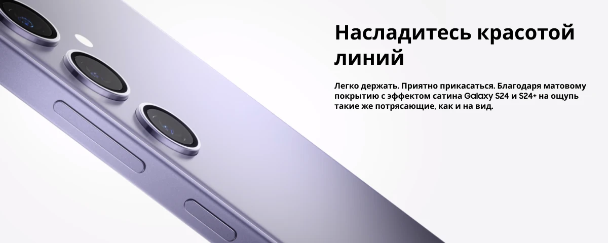 Смартфон Samsung Galaxy S24+ 12/512Gb, Violet, фиолетовый